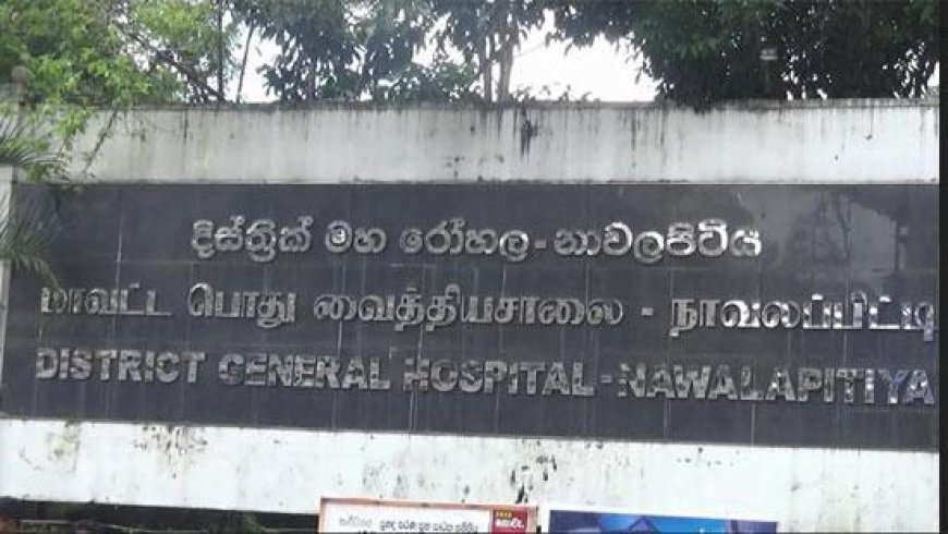 அதிபர் உத்தரவினால் பொலித்தீன் மற்றும் பத்திரிகை தாள்களை  உட்கொண்டு  இரு மாணவர்கள்  வைத்தியசாலையில் அனுமதி!