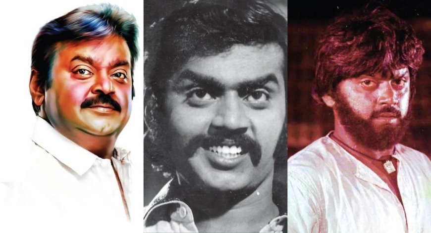 சினிமா முதல் அரசியல் வரை கேப்டன் விஜயகாந்த் கடந்து வந்த பாதை