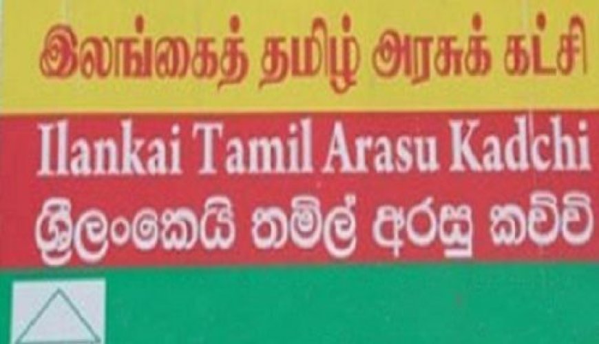 இலங்கை தமிழரசு கட்சியின் முக்கிய அறிவிப்பு!