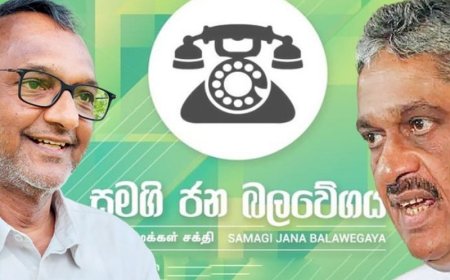 ஐக்கிய மக்கள் சக்தியின் தவிசாளராக இம்தியாஸ்