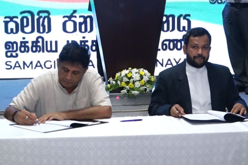 ஒப்பந்தத்தில் கையெழுத்திட்ட சஜித் - ரிஷாட் 