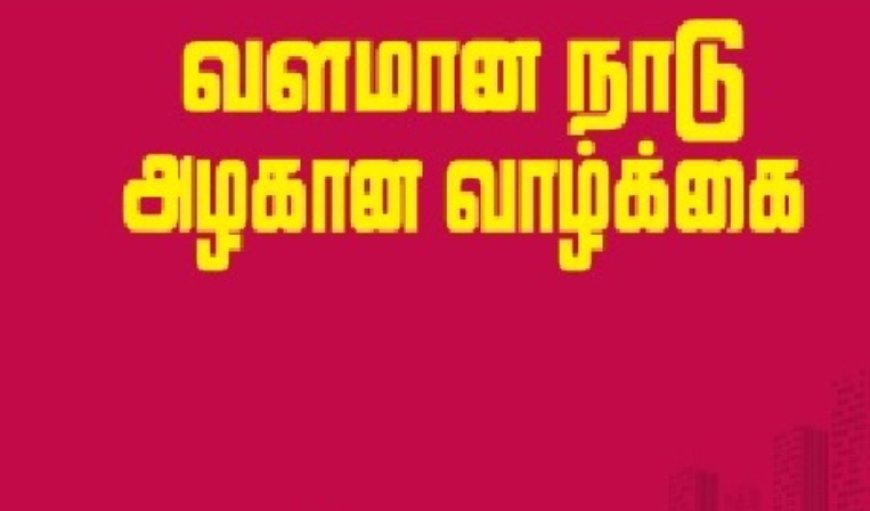 மலையக வீட்டுத் திட்டம் குறித்து அநுர வழங்கியுள்ள உறுதிமொழி