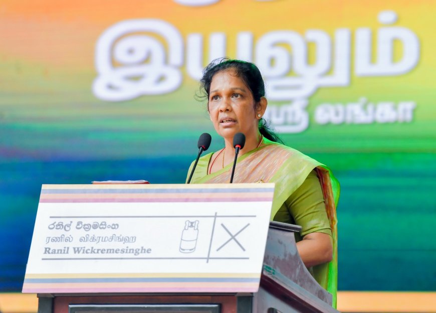 ஜனாதிபதியைத் தீர்மானிக்கும் சக்தியாகத் தமிழரின் வாக்குகள் - ரணிலை வெல்ல வைக்க வேண்டும் விஜயகலா கோரிக்கை