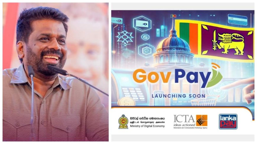 டிஜிட்டல் கொடுப்பனவு  ‘Govpay’ - புதிய திட்டம் ஆரம்பம்